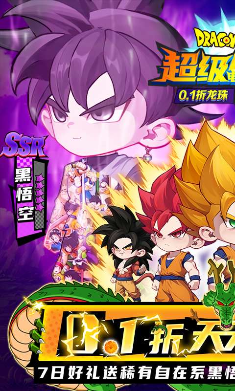 超级雷电战神（0.1折天天648）H50