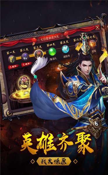 天神复古无尽大陆破解版1