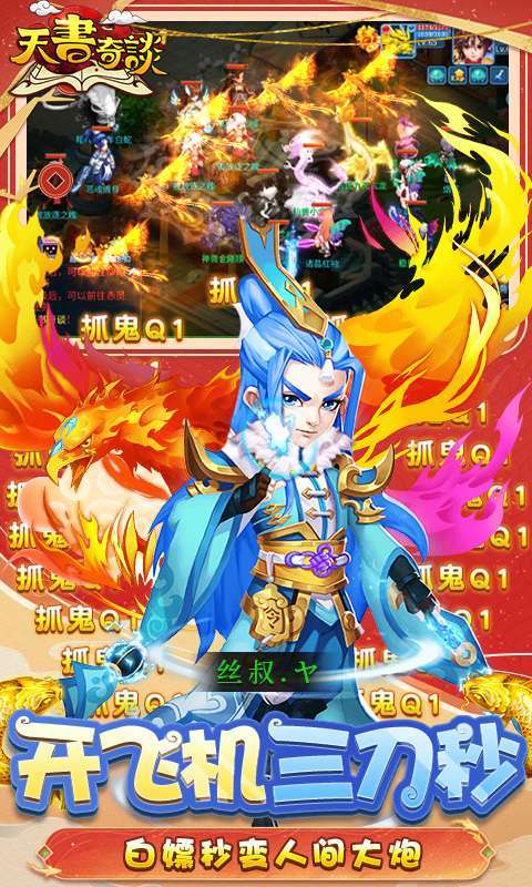 天书奇谈-GM科技刷充3