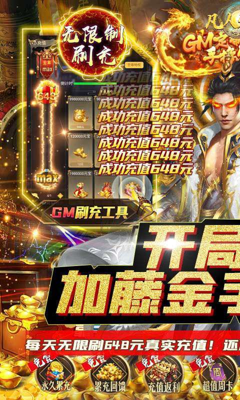 凡人修真(科技金手指)H50