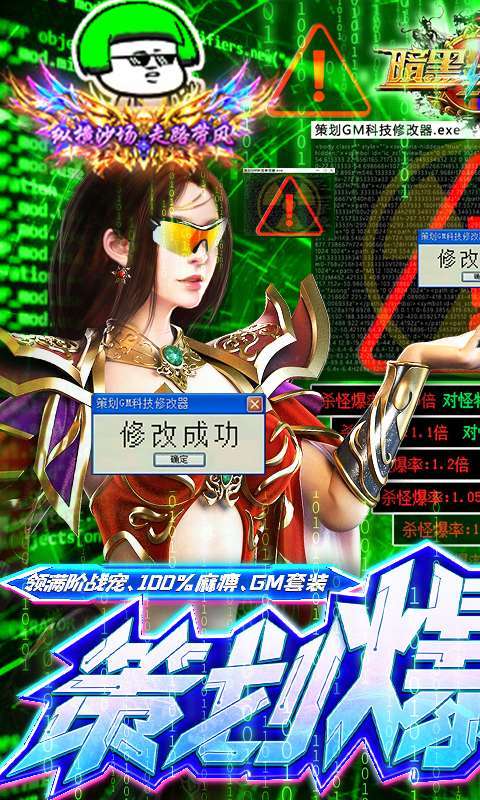 暗黑封魔录-GM科技直充0