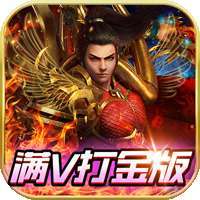 戒灵传说（满V打金版）-BT