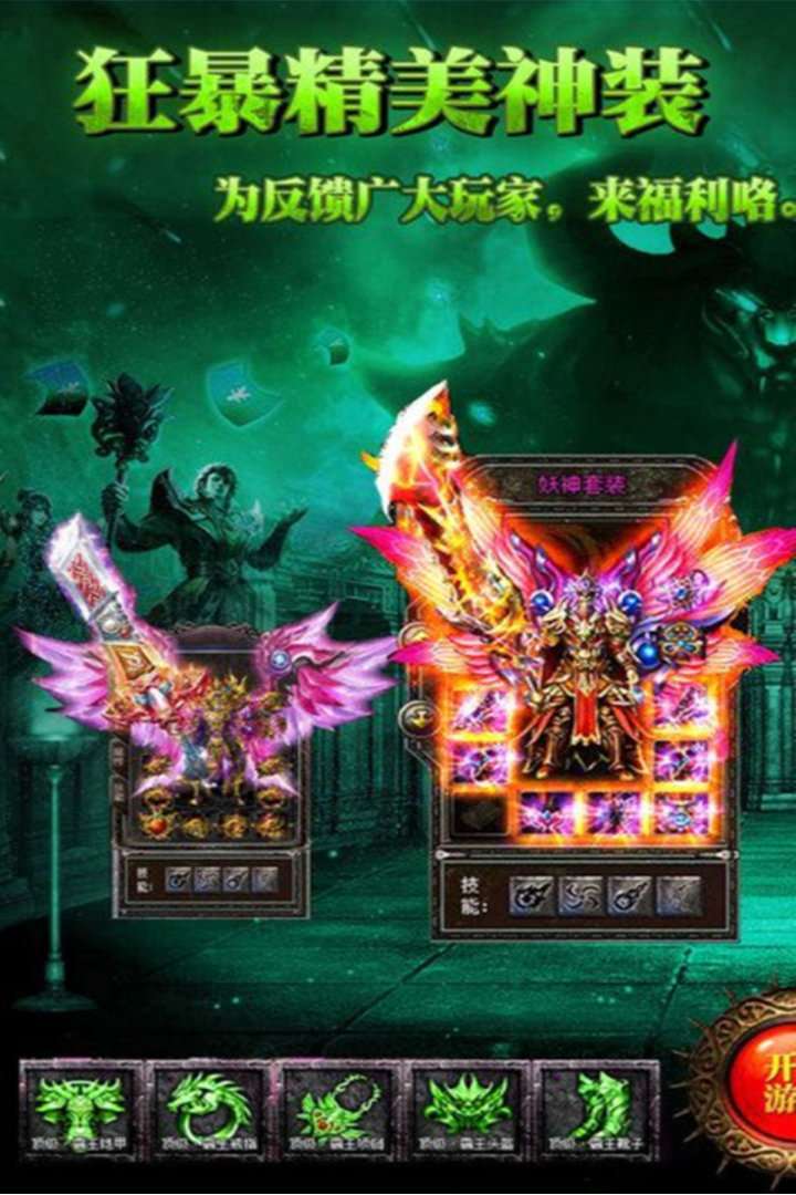 传奇演义GM手游刀刀2