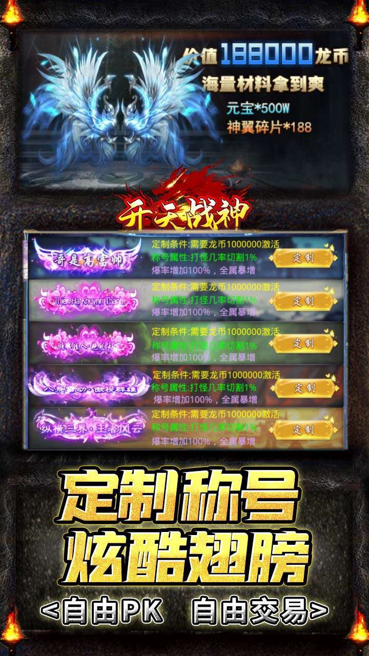 开天战神(BT超变忘忧)4