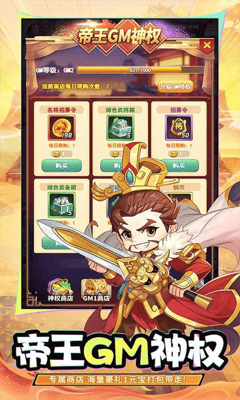 苍月传说(0.05折免费买断版)2