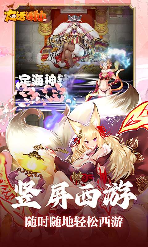 大话诛仙(0.1折神魔斗法)3