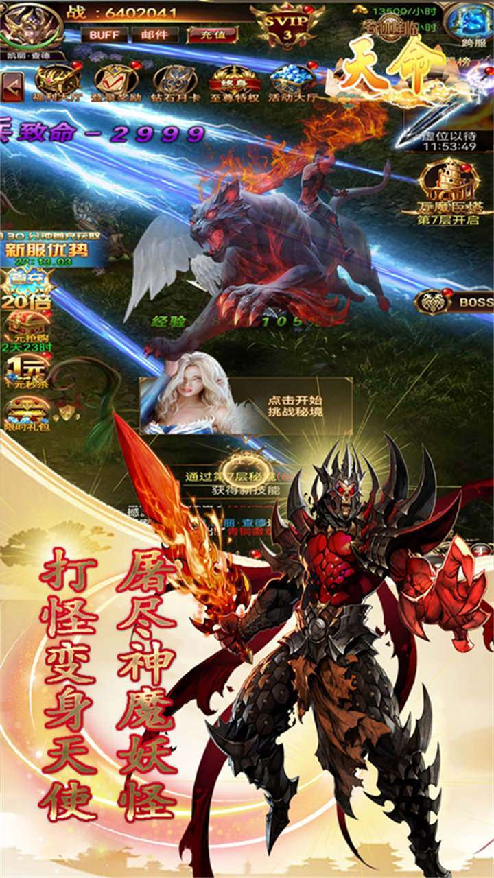 天命(开局送千元)4