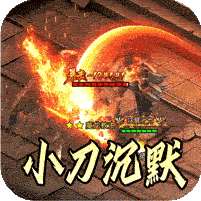 斗转武林(金春小刀沉默)