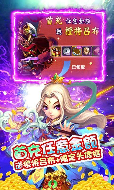 超神之刃(登录无限抽)3