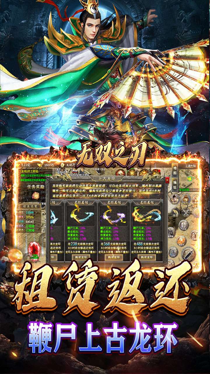 无双之刃(剑影传说三职业)3