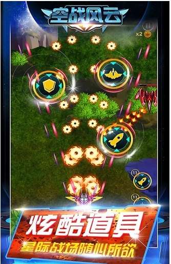 空战风云版ios版1