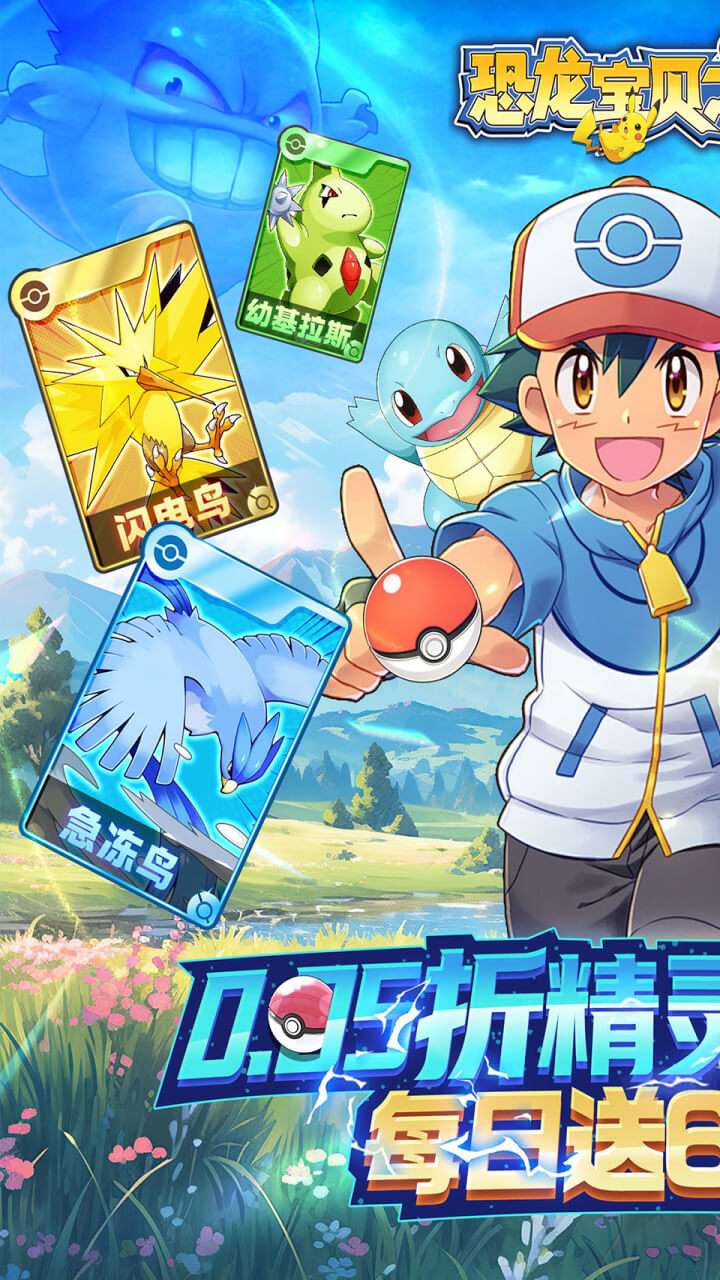 恐龙宝贝神奇之旅（0.05折日送648）0