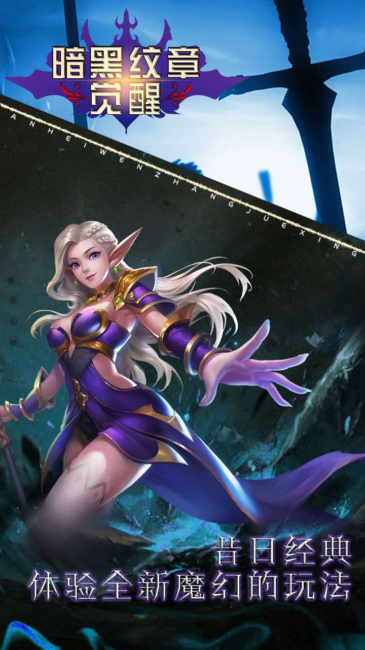 暗黑纹章觉醒(主播推荐)1