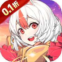 超神大陆(0.1折无限爆真充)