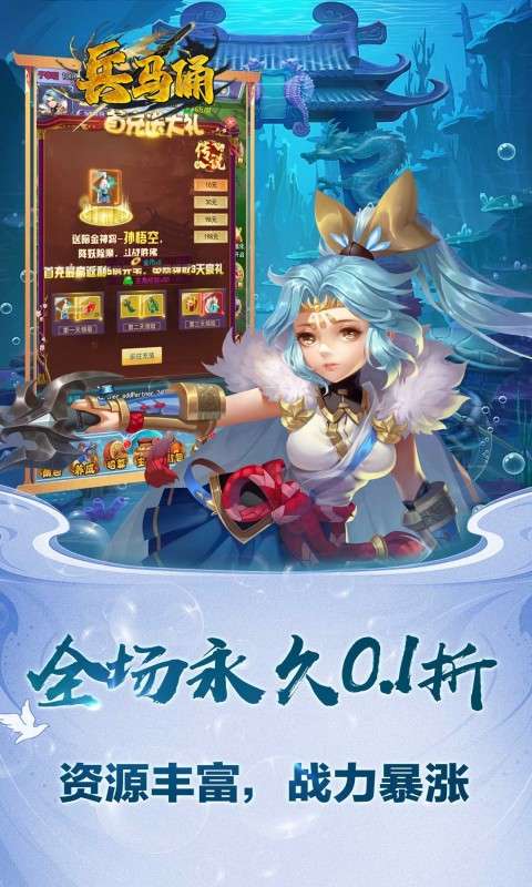 兵马俑(0.1折送万元充值)2