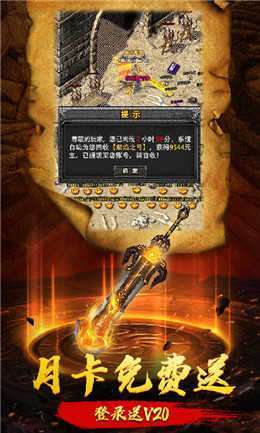 迷失传奇单职业超爆版1