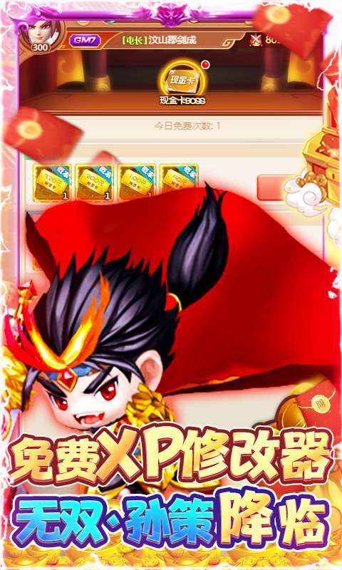 圣光之战H5(GM百万红包)3