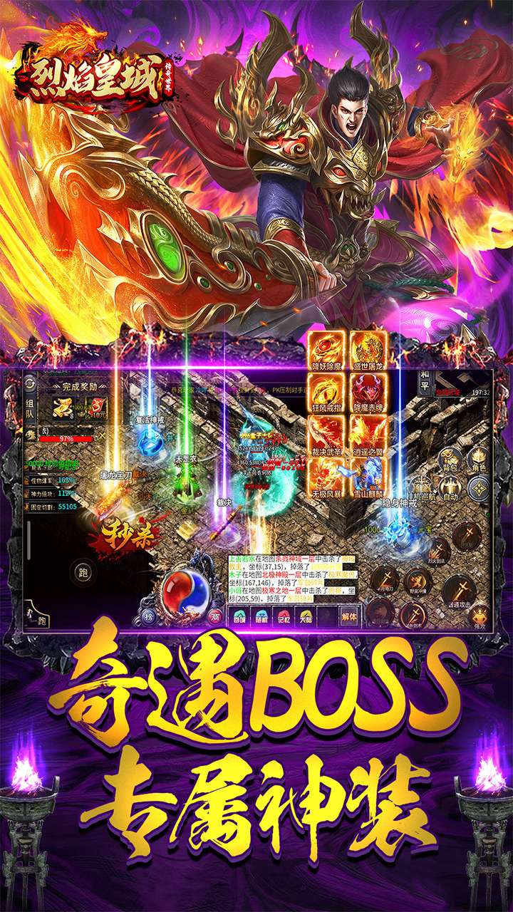 烈焰皇城(燕王沉默)4