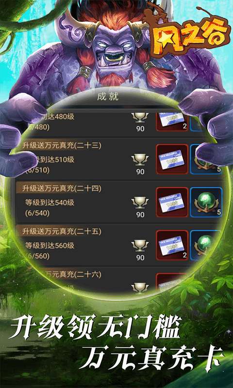 风之谷(全幻送真充)3