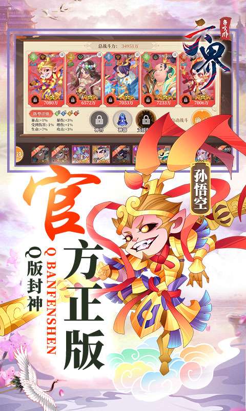 六界召唤师(0.1折高爆百连抽)2