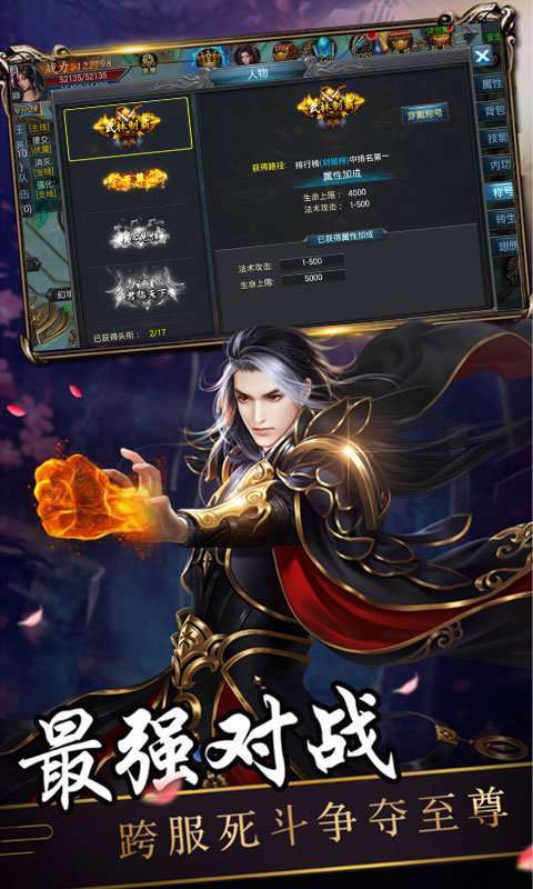 热血神兵高爆版3