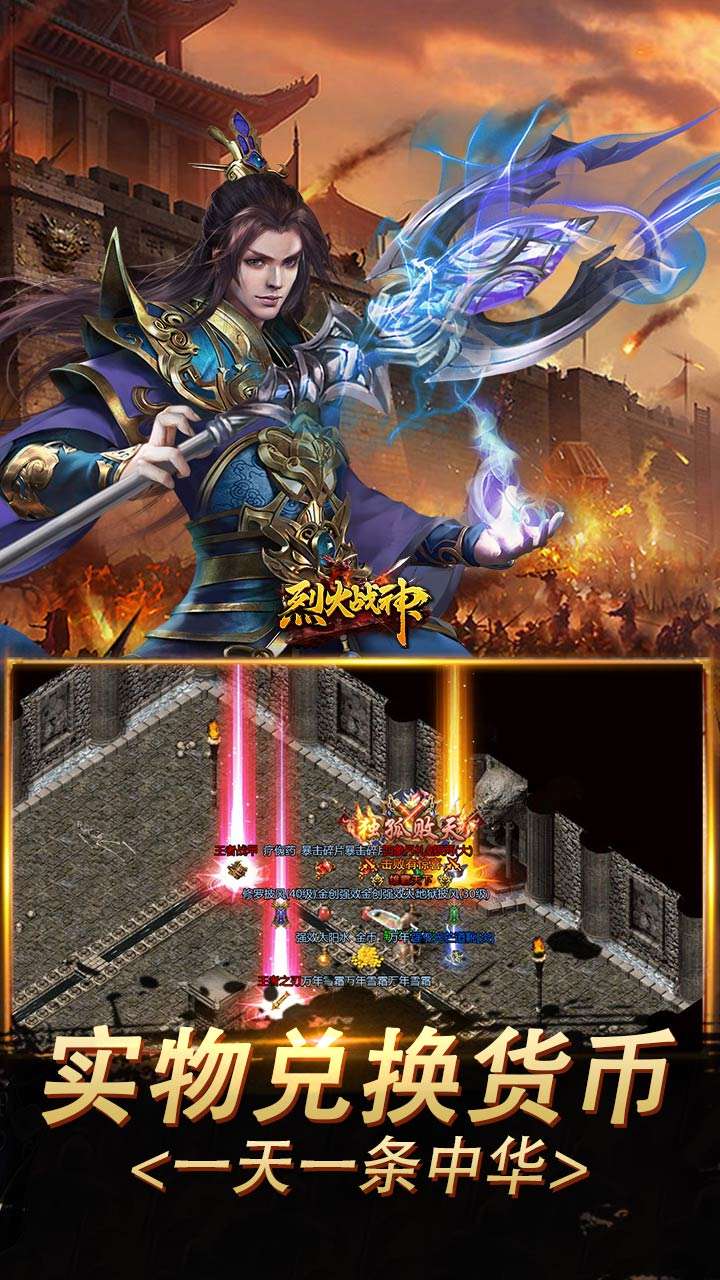 烈火战神（总裁超变刀刀直购）3