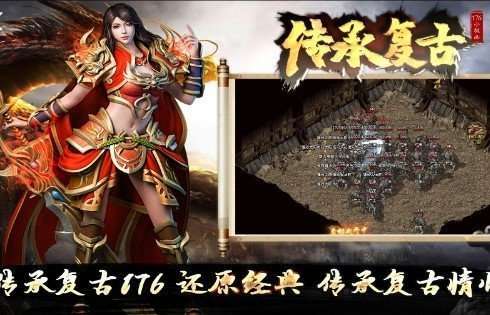 奎星传承复古1762