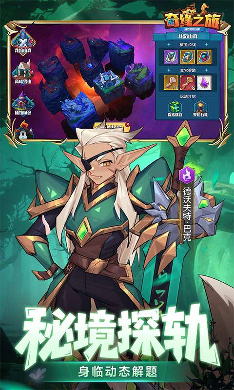 奇缘之旅(0.1折送千元代金)4