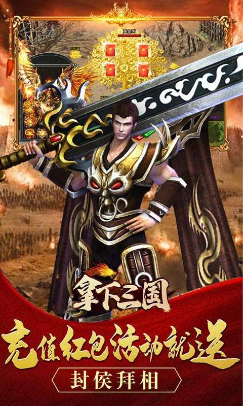 拿下三国(狂飙百抽金将)4