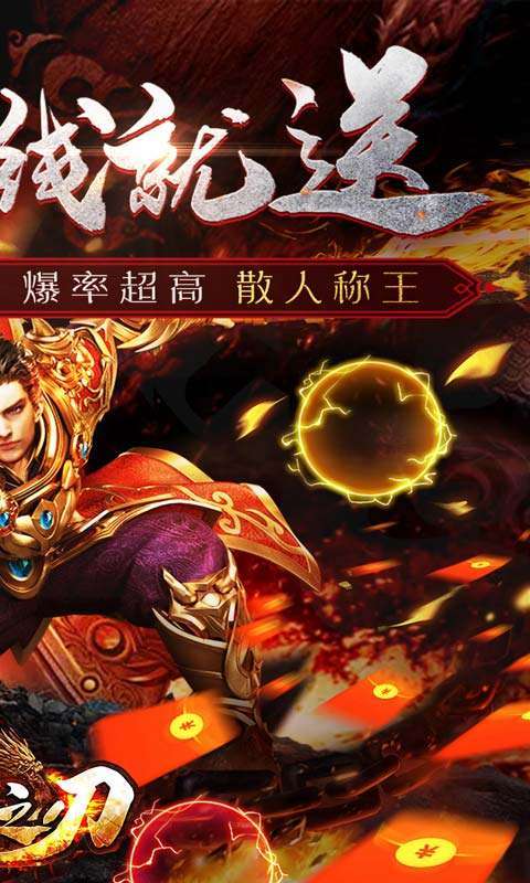 烈火之刃(送充爆亿刀)1