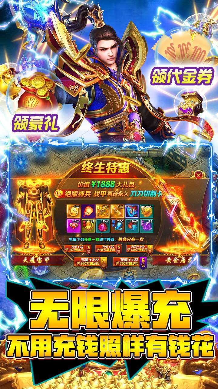 守护者大陆(BT-送满V神装)3