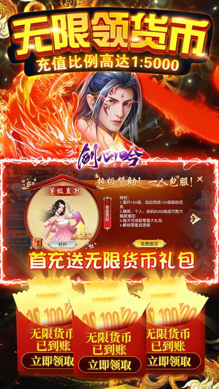 剑心吟(赞助买断版)3