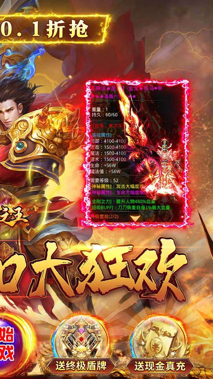 武器之王(BT0元全屏吸怪)1