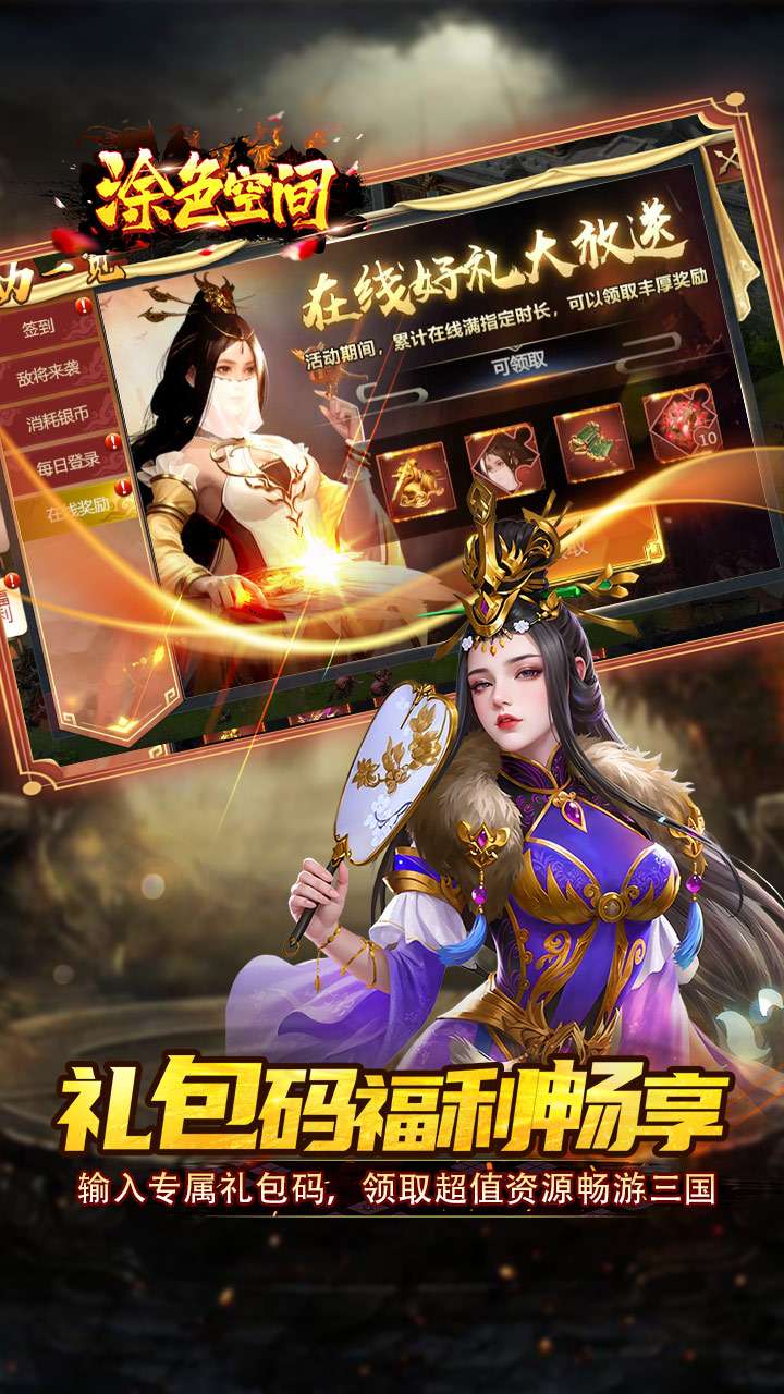 涂色空间（0.05折三国开局领真充）4