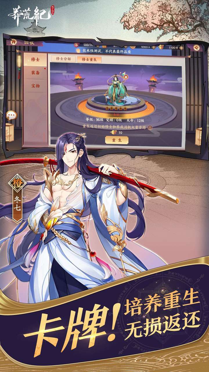 莽荒纪-纪宁传奇(征战莽荒世界)3