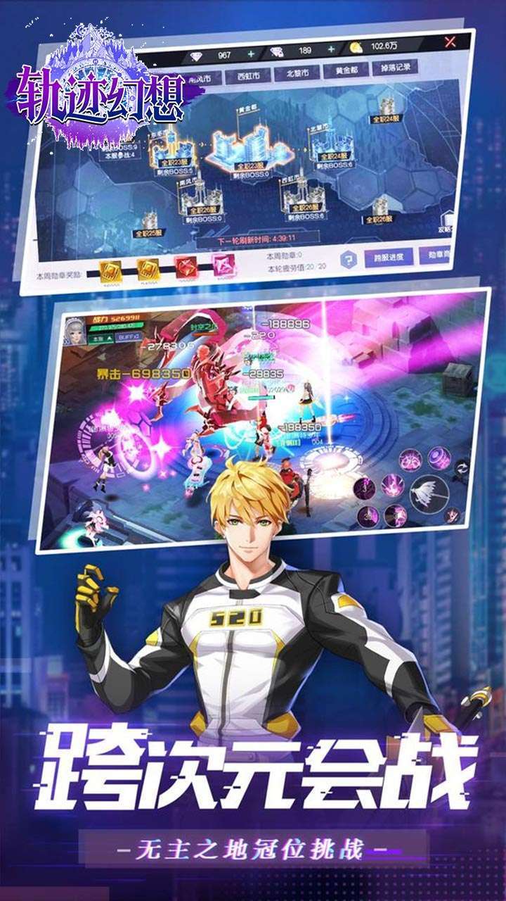 轨迹幻想(首充双倍送豪礼)2