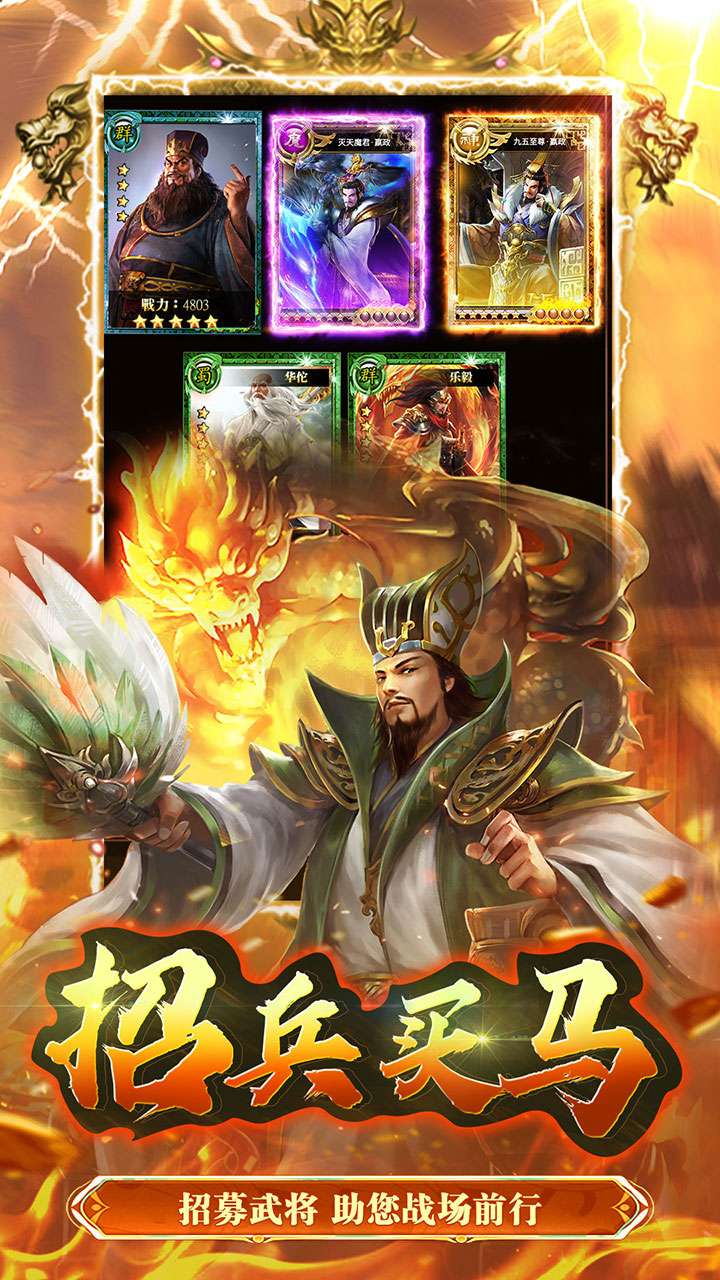 大秦帝国风云录（0.05折百家争鸣）4