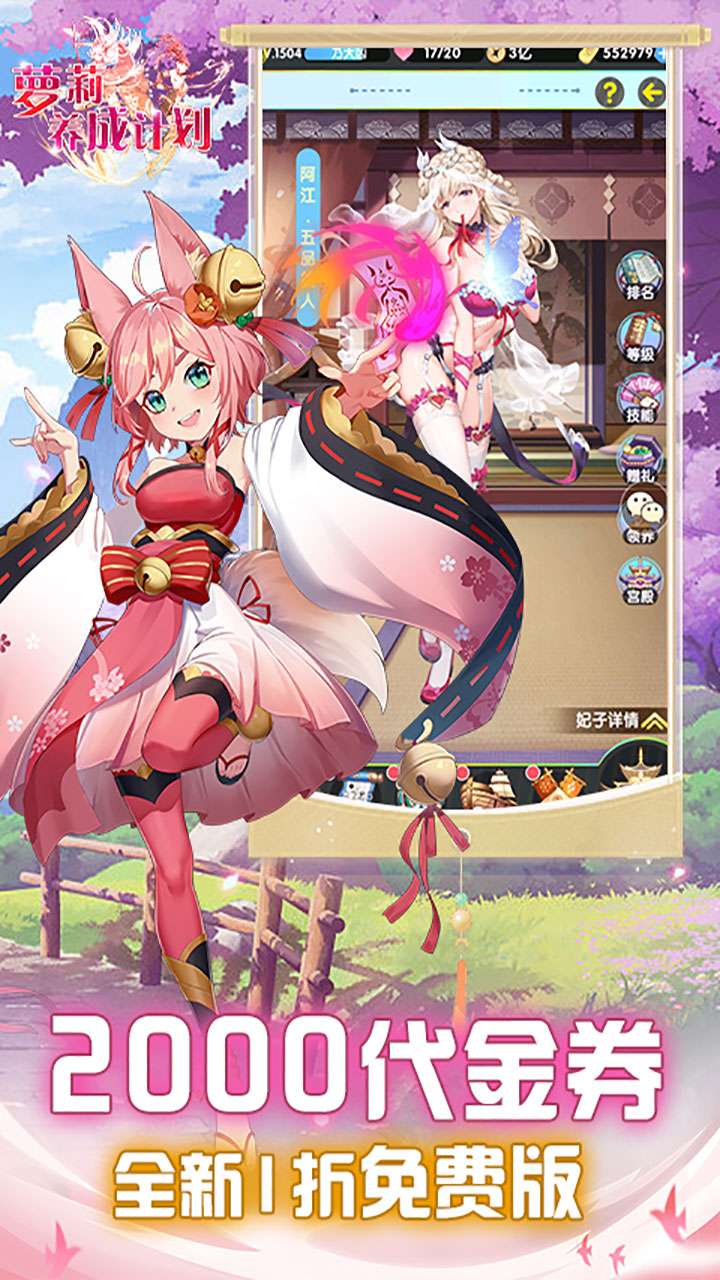 萝莉养成计划(1折免费版)3