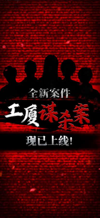 密室逃脱系列之危险边缘ios版4