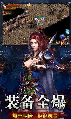 1.85星王传奇合击手游0