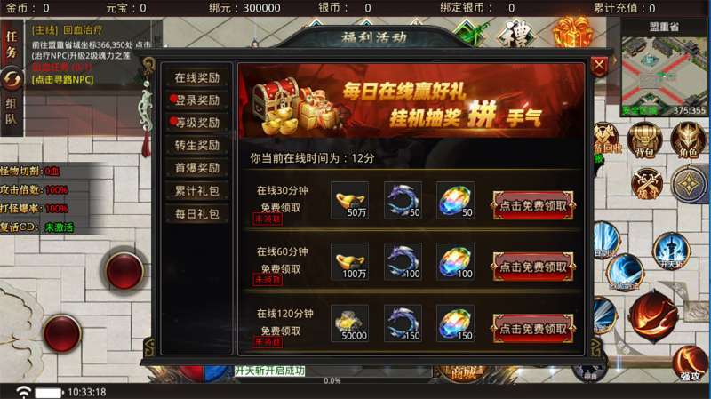 执迷桃园英雄传3