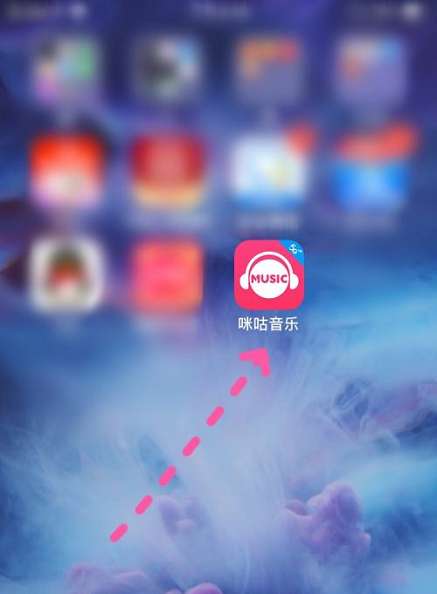 咪咕音乐怎么设置激光音效-咪咕音乐设置激光音效的方法