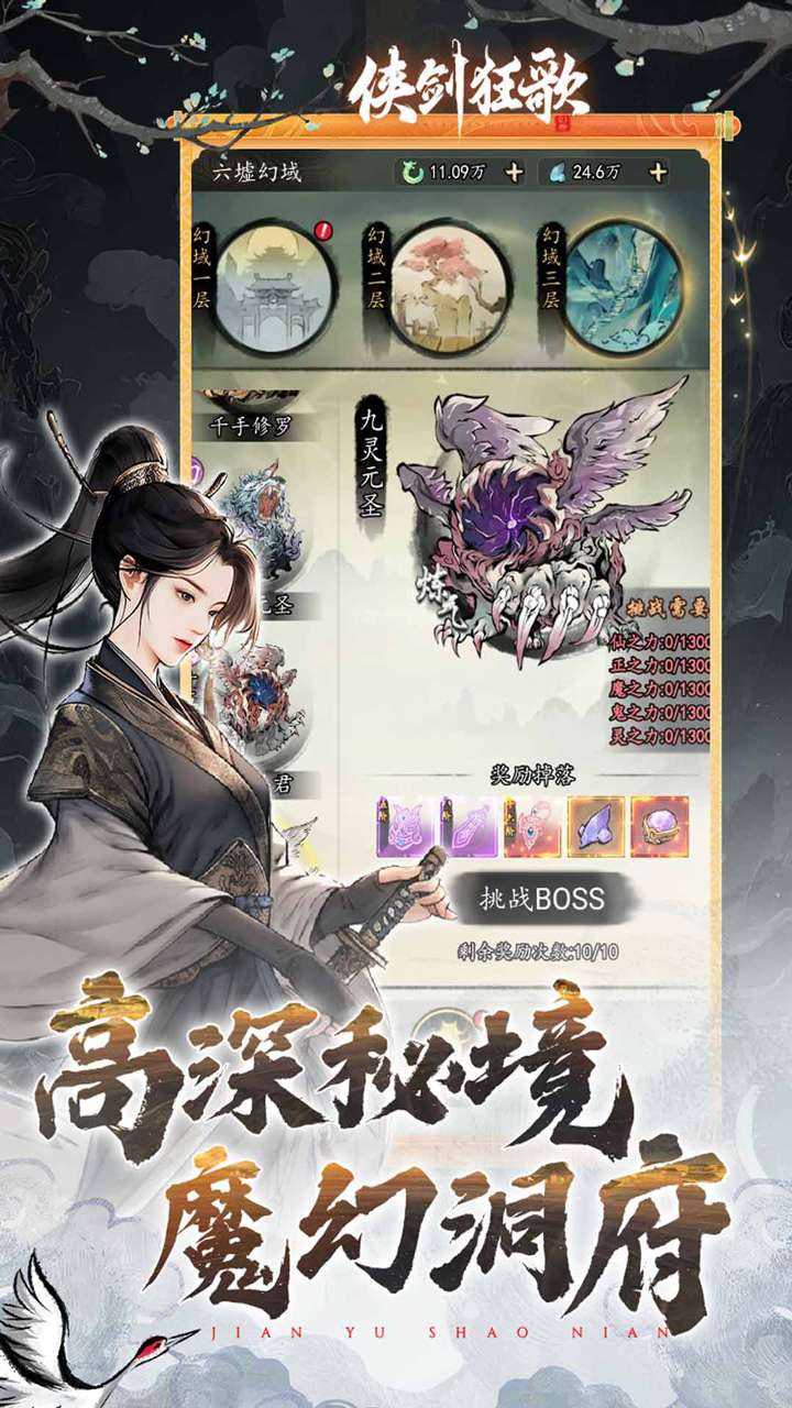 侠剑狂歌(0.05折领千元代金券)4