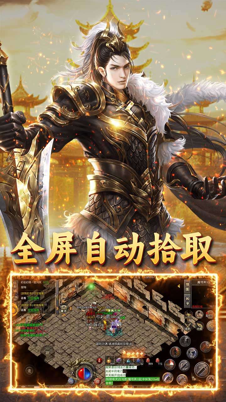 王者战神(天官神话)2