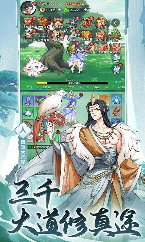 永恒部落(0.1折6480免费版)2