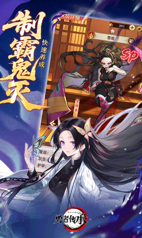 勇者传承(0.1折鬼灭免费版)2