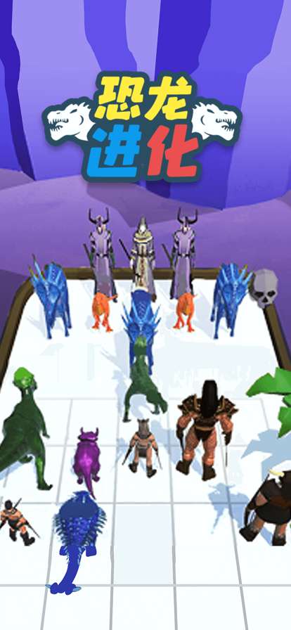 合成恐龙战争ios版4