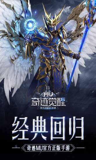 奇迹觉醒(激活码)0