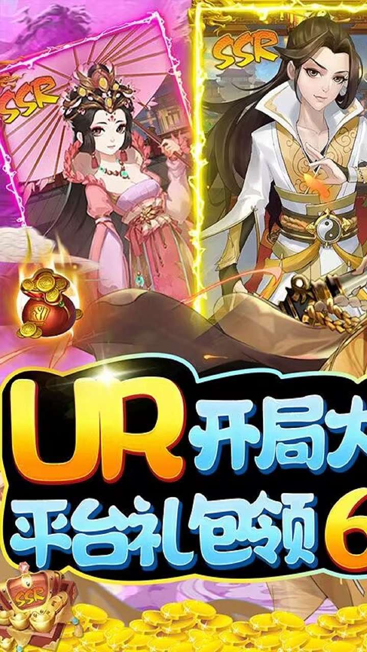 风月幻想(上线送UR)0