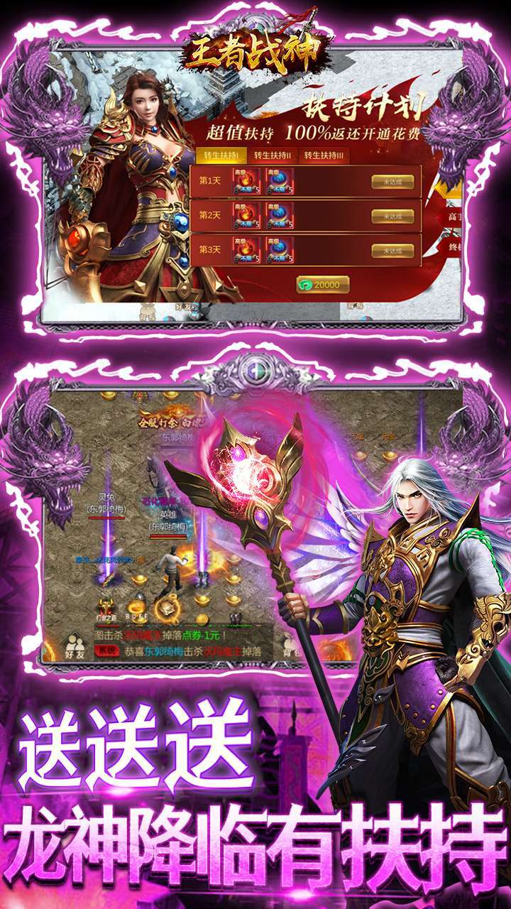 王者战神(登录送满V)4